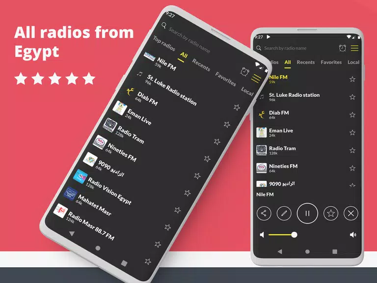 रेडियो मिस्र एफएम ऑनलाइन स्क्रीनशॉट 1