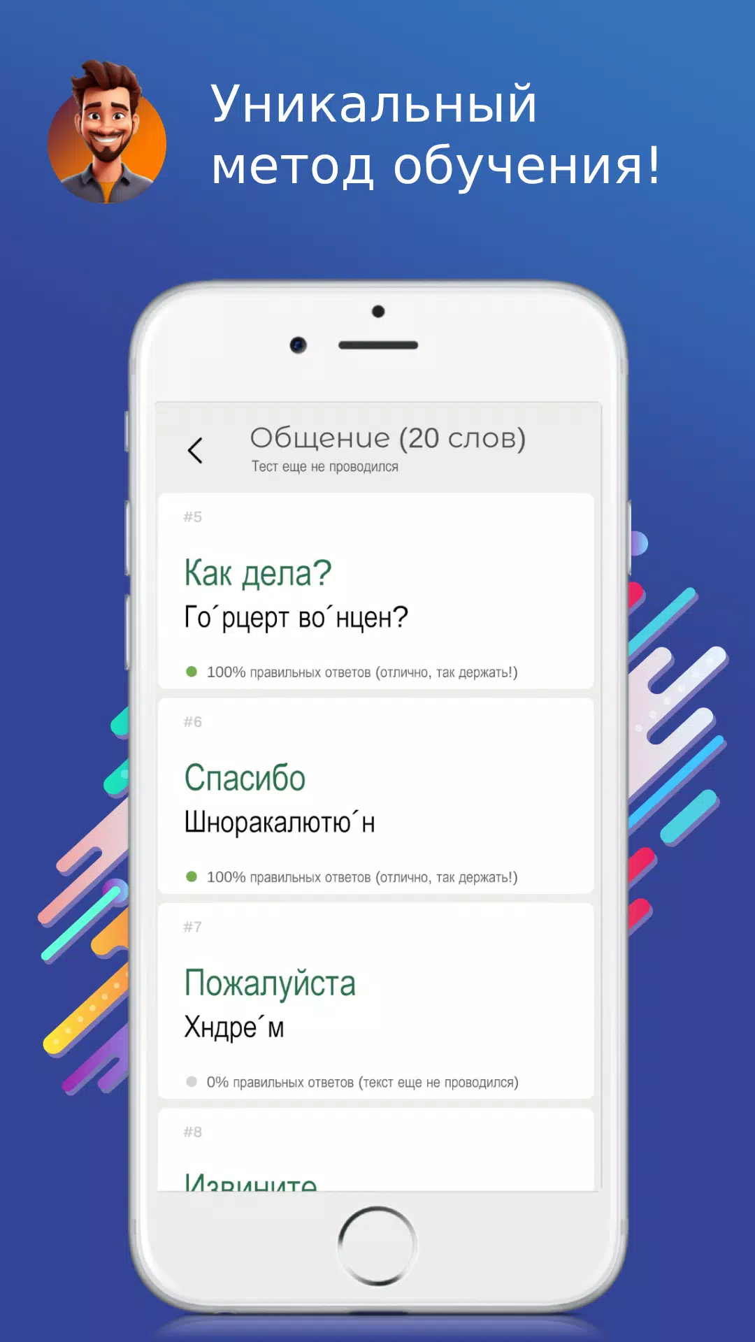 Русско-армянский разговорник应用截图第3张