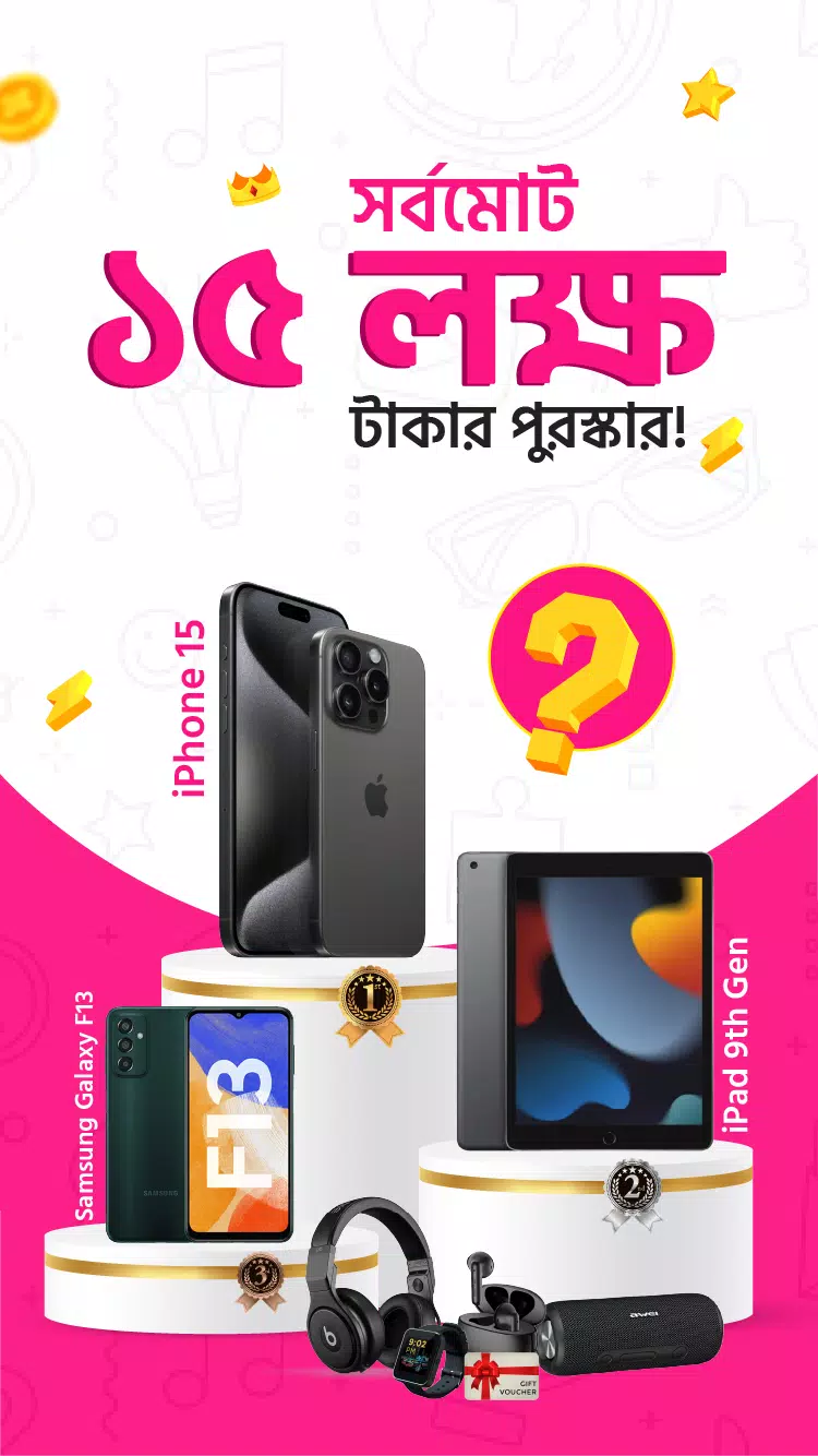 QuizTime स्क्रीनशॉट 3