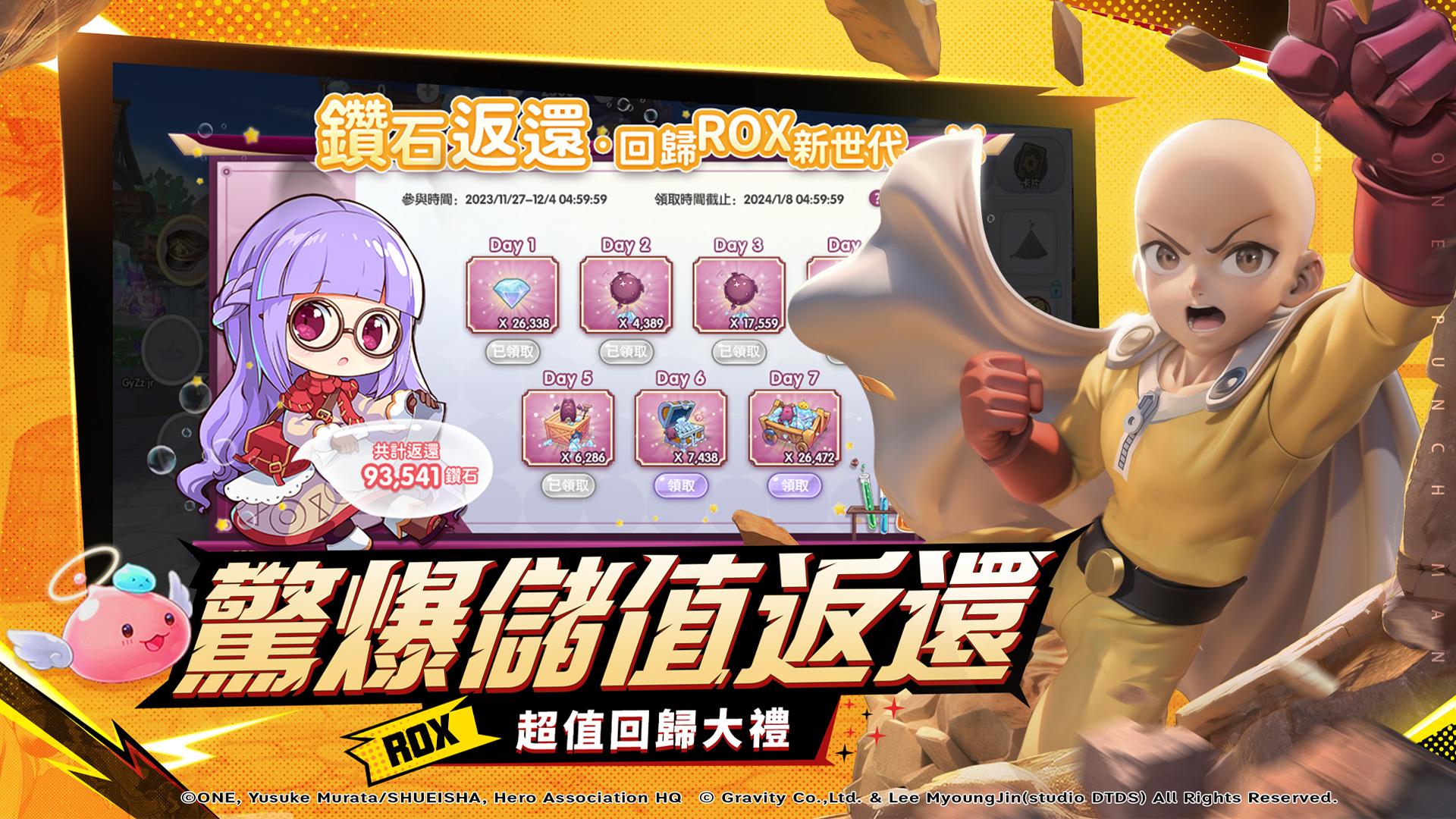 RO仙境傳說：新世代的誕生 Screenshot 2