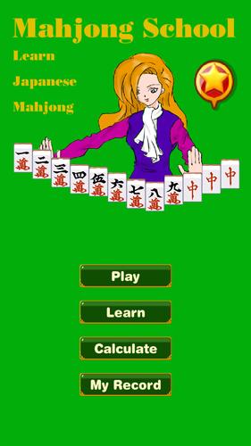 Mahjong School: Learn Riichi スクリーンショット 3