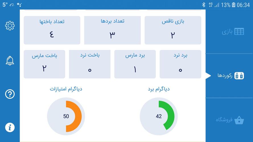 تخته نرد آنلاین应用截图第3张