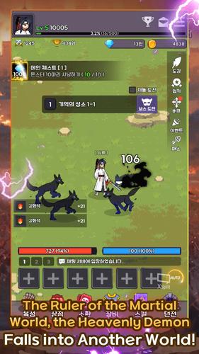 Heavenly Demon IDLE RPG Screenshot 1