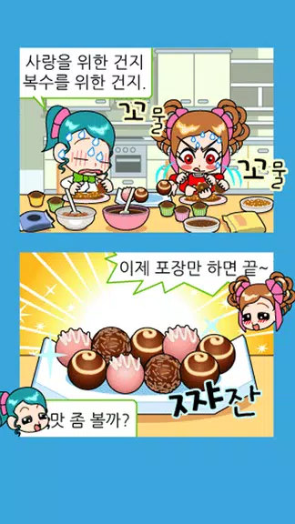 짱웃긴만화20 Capture d'écran 2