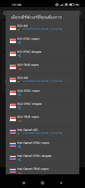 sccd vpn應用截圖第3張