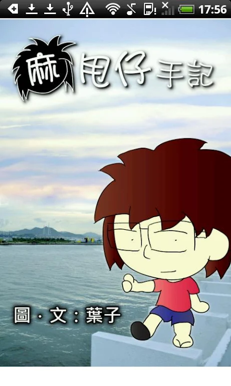 maruschai online comic Capture d'écran 1