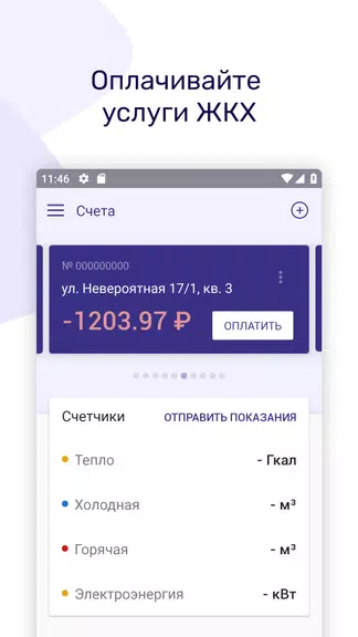 ТРИЦ Screenshot 1