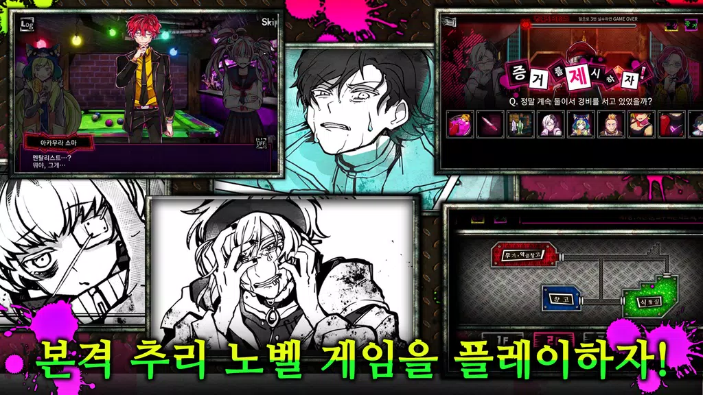 늑대 게임~어나더~ スクリーンショット 2