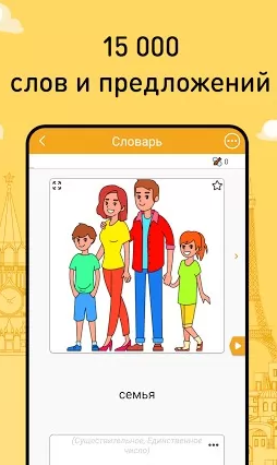 Learn Languages - FunEasyLearn Screenshot 3