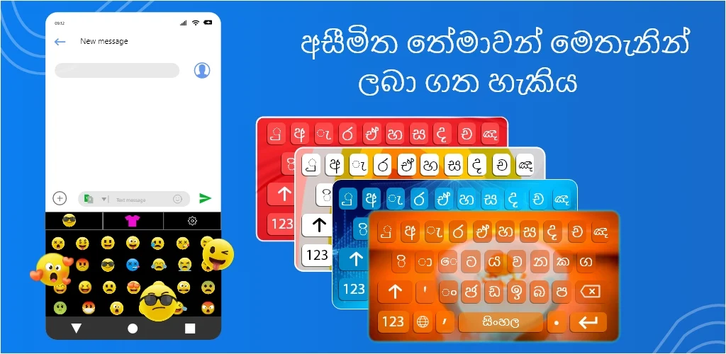 Sinhala English Keyboard Скриншот 1