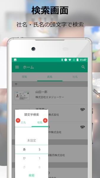 名刺CLOUD スクリーンショット 4