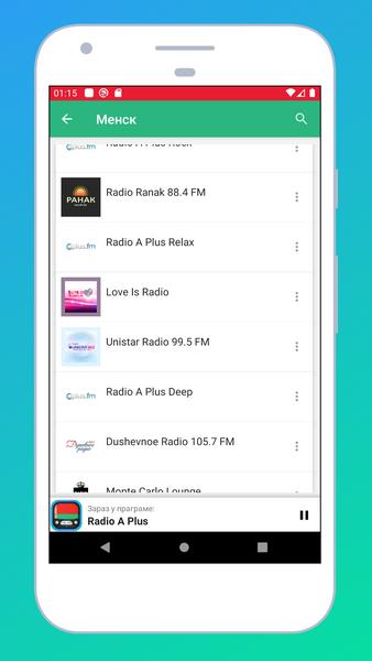 Radio Belarus BY: Belarus Radio Stations, Online FM AM Music 스크린샷 3