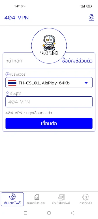 404 VPN 스크린샷 2