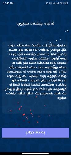 Hellene - Kurdish Game应用截图第4张
