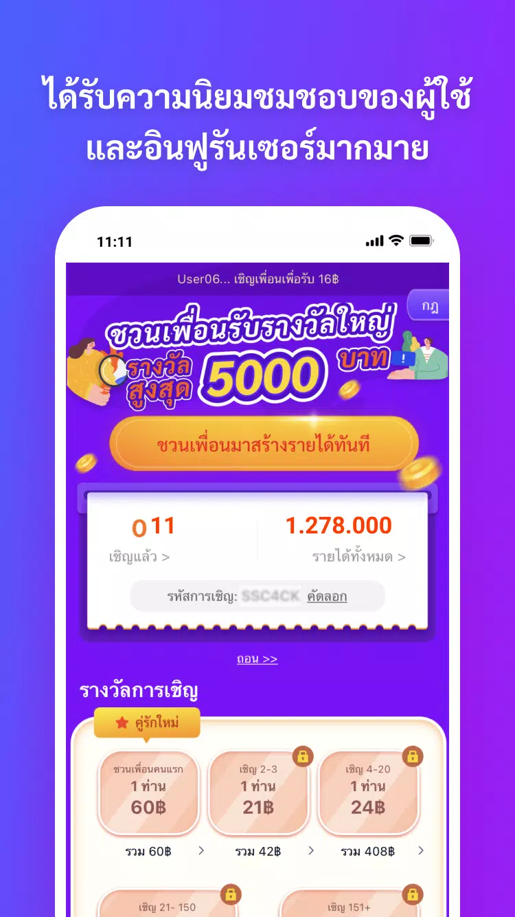 ไทยเดลี่-หาเงินถอนเข้าวอเลท应用截图第3张