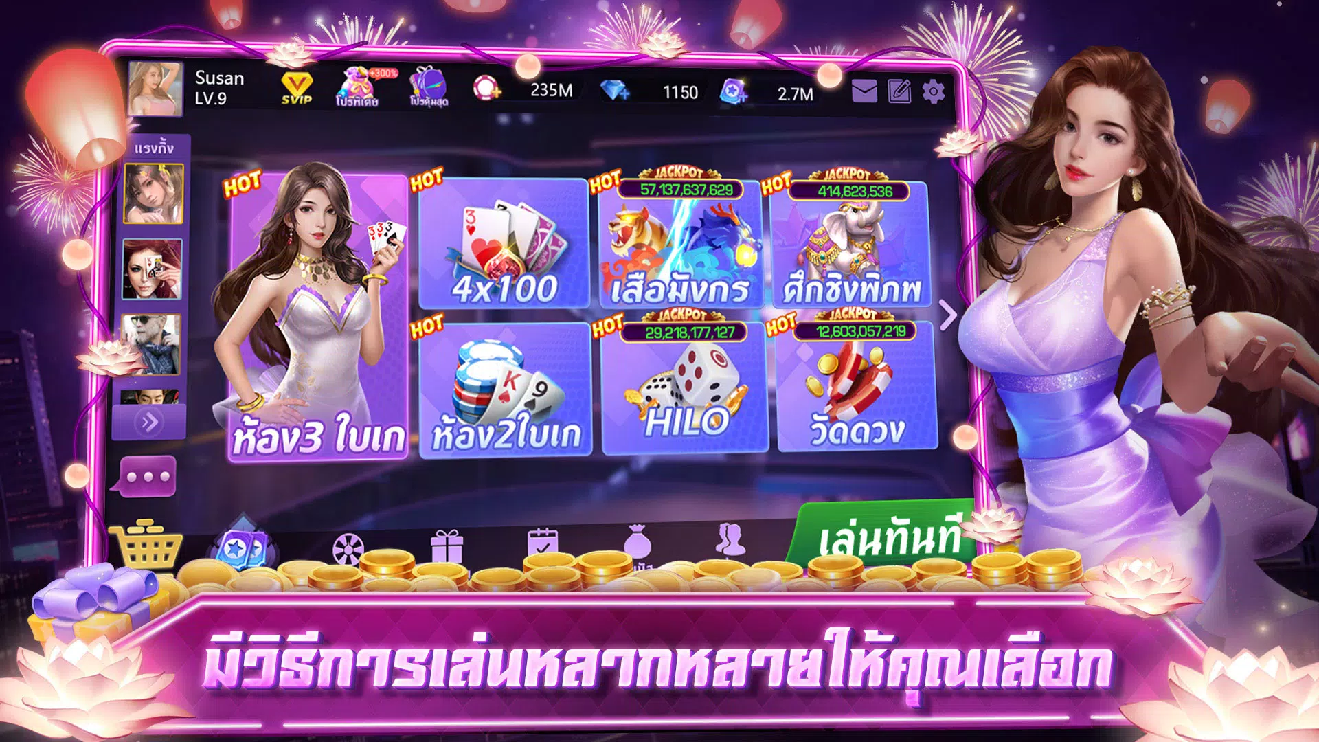 เก้าเกเซียนไทย ป๊อกเด้ง ไฮโล應用截圖第1張