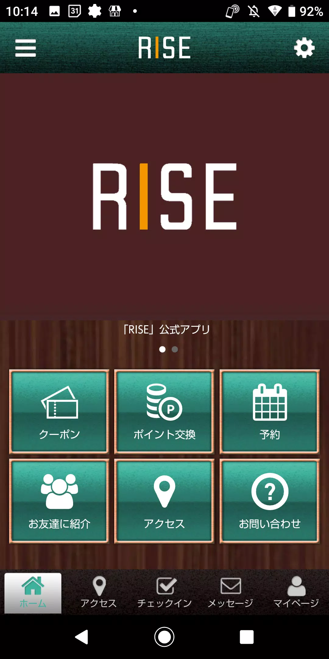 淡路島アットホームサロン～RISE～の公式アプリ स्क्रीनशॉट 1