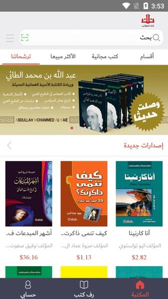 That’s Books Screenshot 1