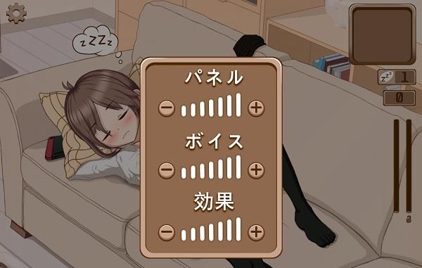 Deep sleep 2 Screenshot 3