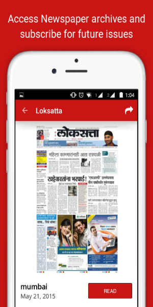 Loksatta ePaper应用截图第1张