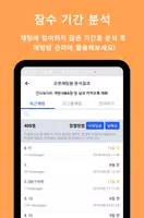 채팅분석 for KakaoTalk应用截图第3张