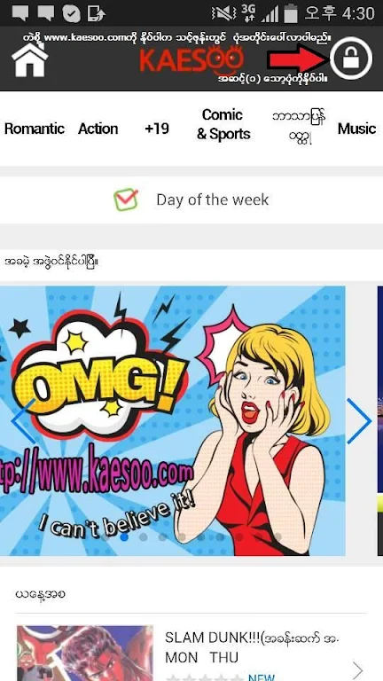 kaesoo copy ဆက္ スクリーンショット 1