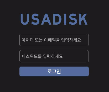 USADISK スクリーンショット 3