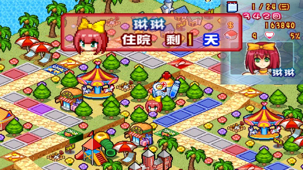 Richest Master : Love Memories應用截圖第3張