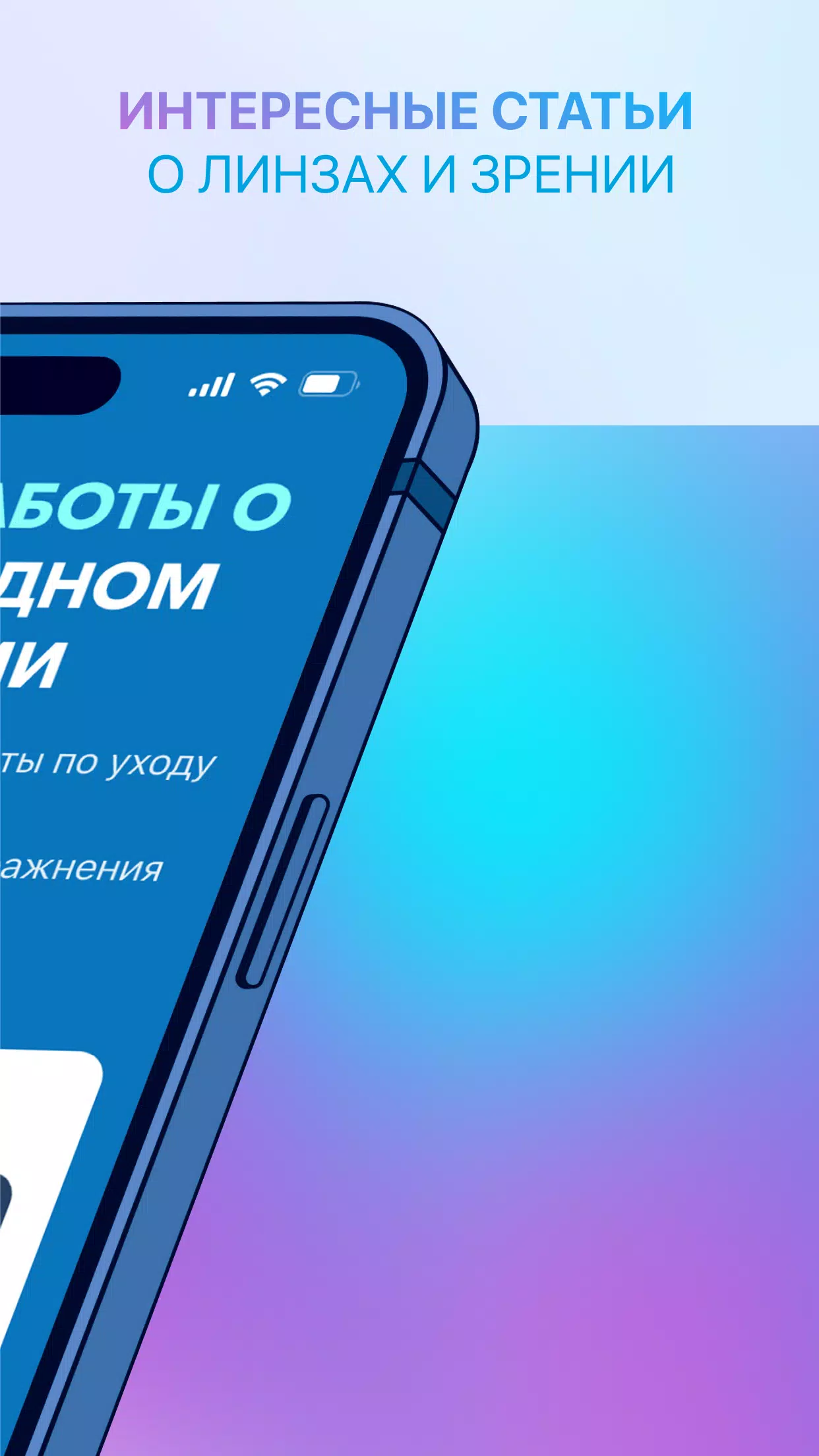 MyACUVUE® Russia应用截图第2张