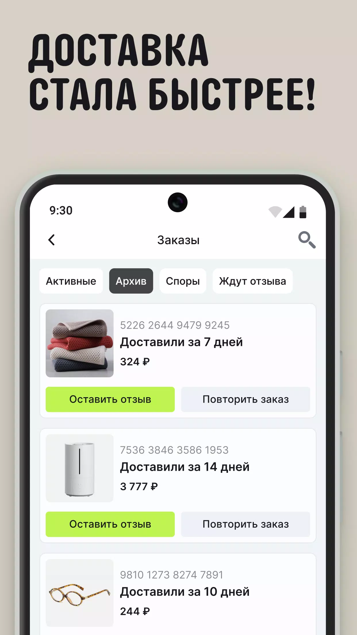 AliExpress: интернет-магазин Captura de tela 3