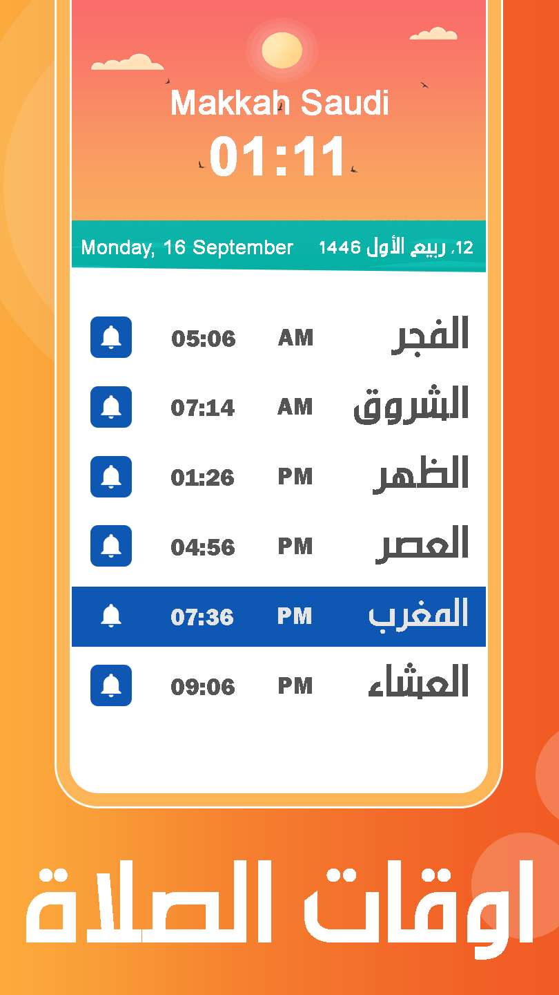 Athan Prayer Times & Athkar應用截圖第3張