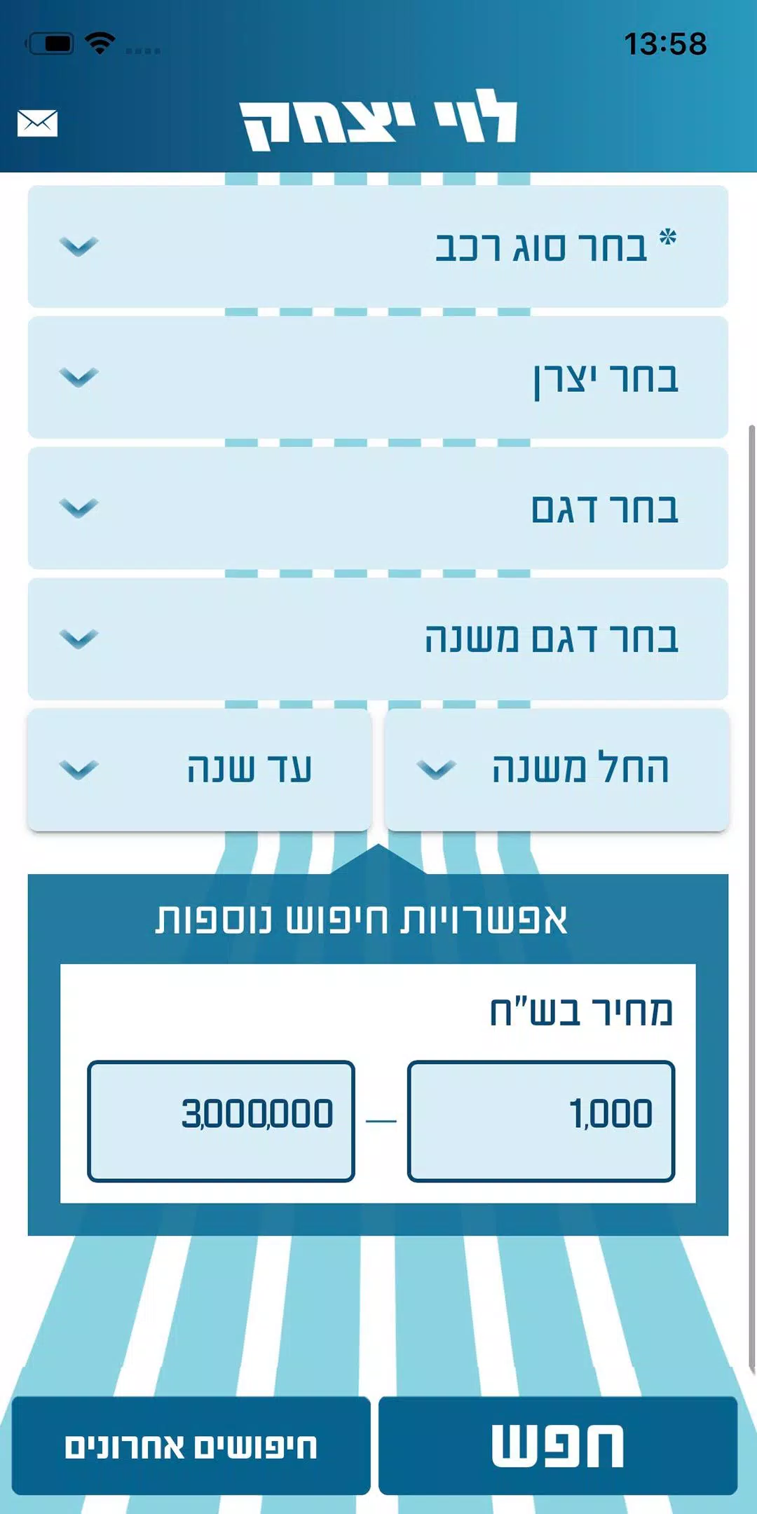 מחירון רכב לוי יצחק 2.0應用截圖第1張