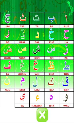 Learning Basic of Al-Qur'an 스크린샷 1