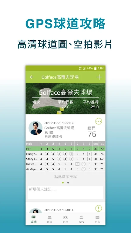 Golface - Golf GPS, Instructio应用截图第2张