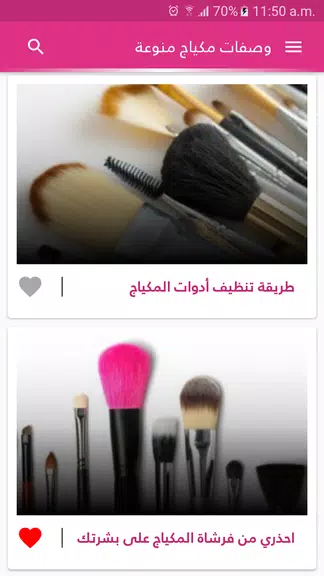 وصفات مكياج الوجه والعيون Screenshot 3