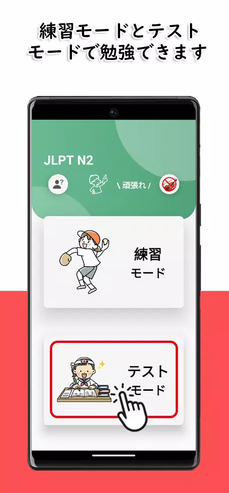 JLPT N2 Level 스크린샷 3