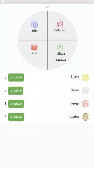 انت الرابح الجزء الثانى スクリーンショット 2