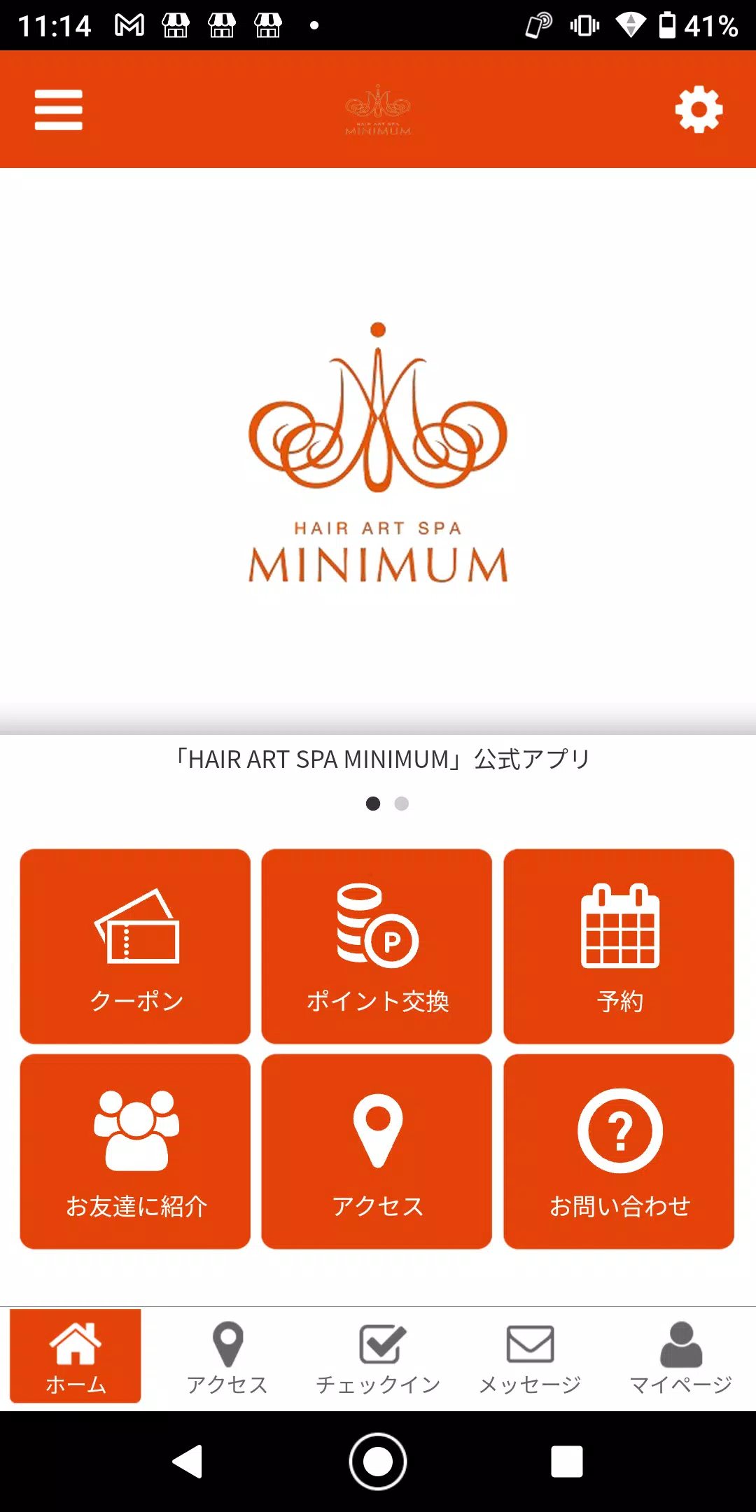 HAIR ART SPA MINIMUM スクリーンショット 1