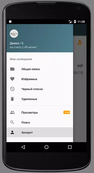 Chpoking - Знакомства для взрослых應用截圖第1張