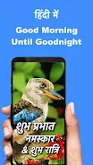 Hindi Good Morning to Night應用截圖第3張