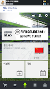 FIFA ONLINE 4 M by EA SPORTS™ Screenshot 3