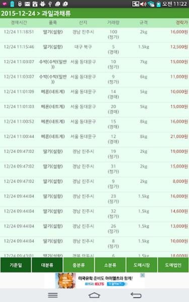 실시간 경매정보 Скриншот 2