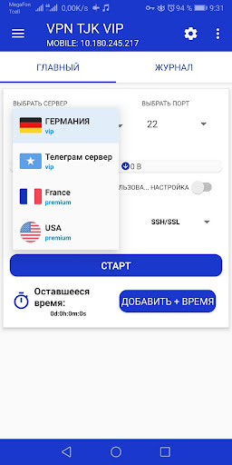 Vpn Tjk vip Скриншот 3