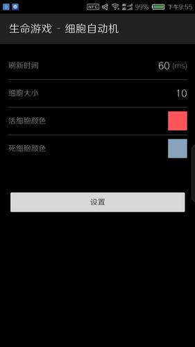 Conway's Game of Life スクリーンショット 4