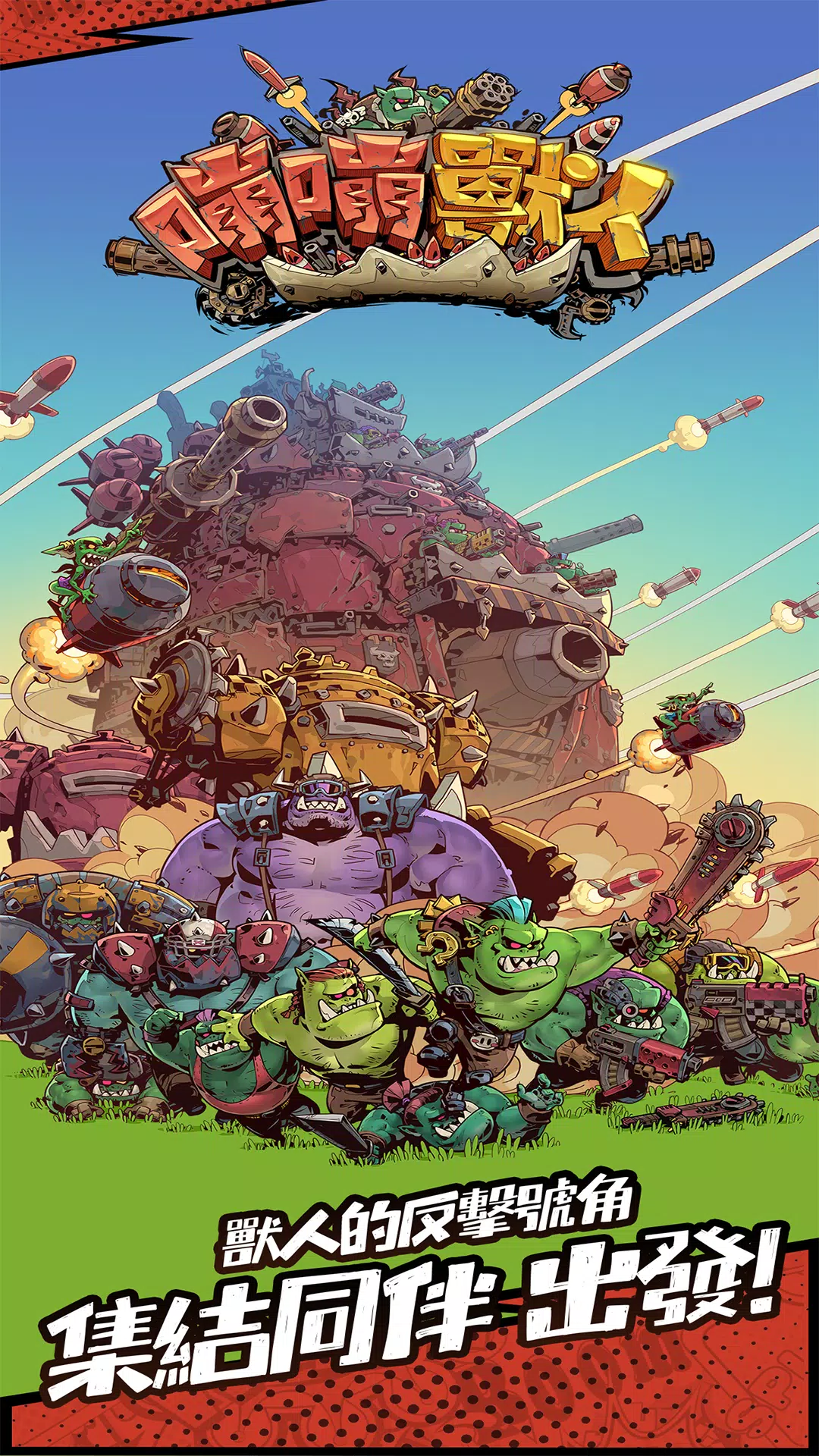 BIG BOOM - ORKS’ MOVING CASTLE Captura de tela 3