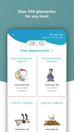 Учить английские слова и фразы Screenshot 2