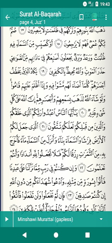 Read Listen Quran  قرآن كريم Screenshot 3