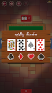 Omi, The card game Screenshot 4