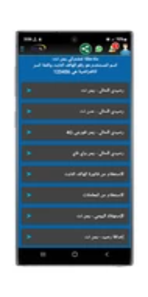 معرفه رصيد يمن نت ADSL スクリーンショット 3