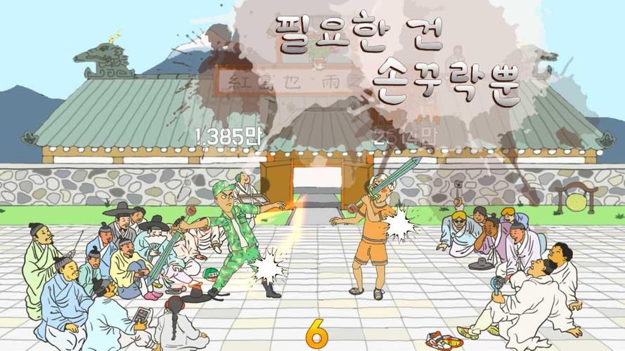 Tap Tap Yonggu स्क्रीनशॉट 3